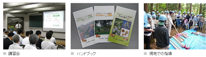 市民による森づくり活動の特徴く