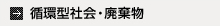 民間開発支援