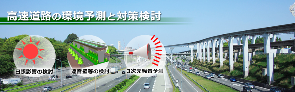 環境アセスメント図書